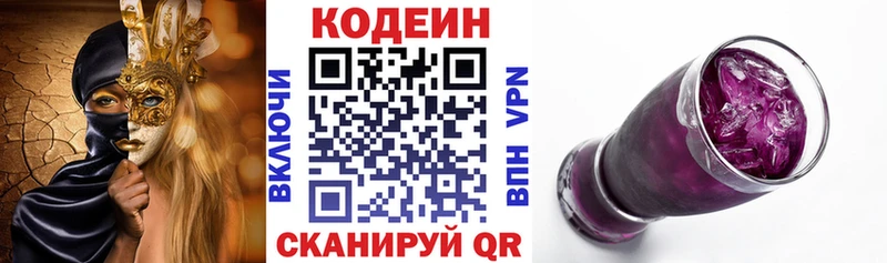 Купить закладки  Ельня  Кодеиновый сироп Lean Purple Drank 