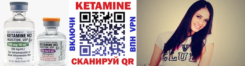 КЕТАМИН VHQ Ельня