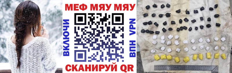 МЯУ-МЯУ мука Купить закладки Ельня