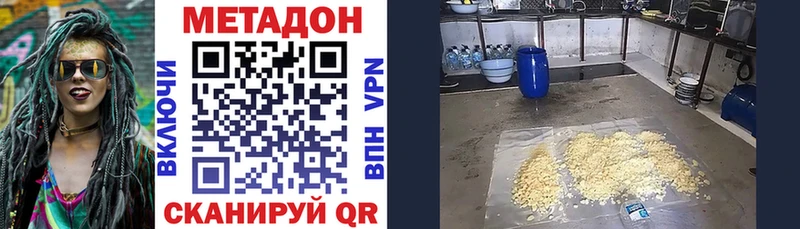 Купить  Ельня  Метадон кристалл 